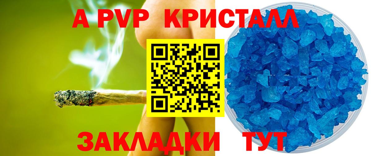 цена наркотик  Сертолово  A PVP  A PVP крисы CK  Alfa_PVP Соль 