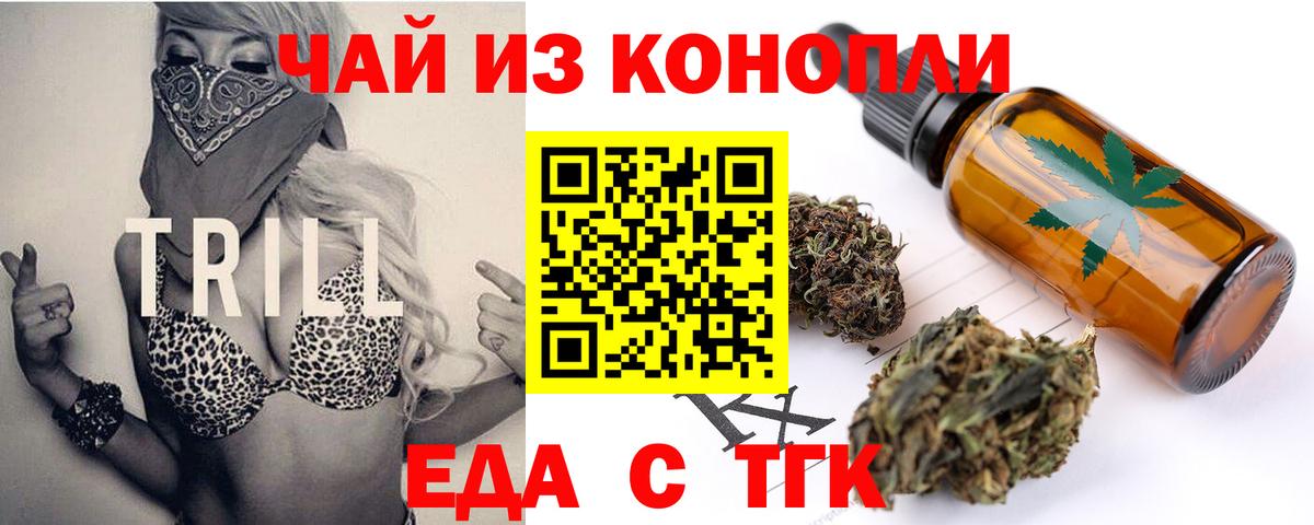Cannafood конопля  Вход с VPN  Сертолово 