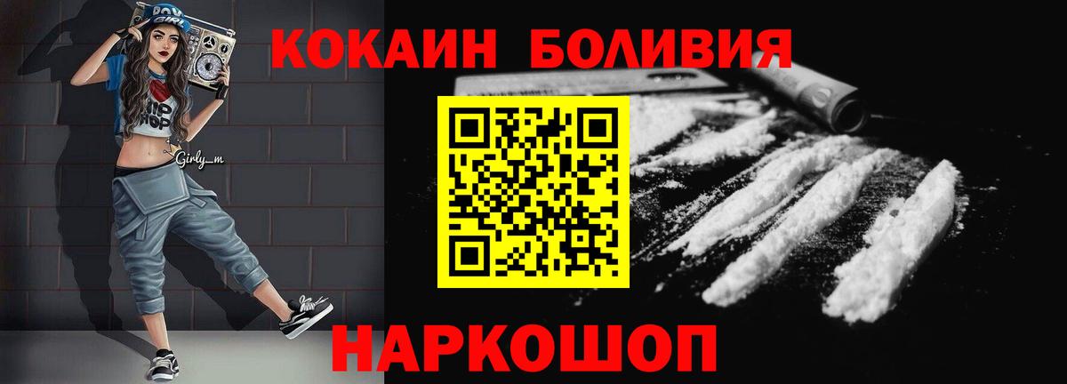 Кокаин 98% Сертолово
