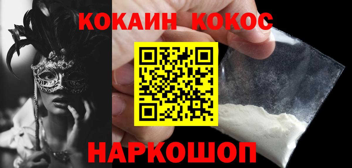 Cocaine FishScale  Cocaine 97%  Вход с VPN  Cocaine  Сертолово 