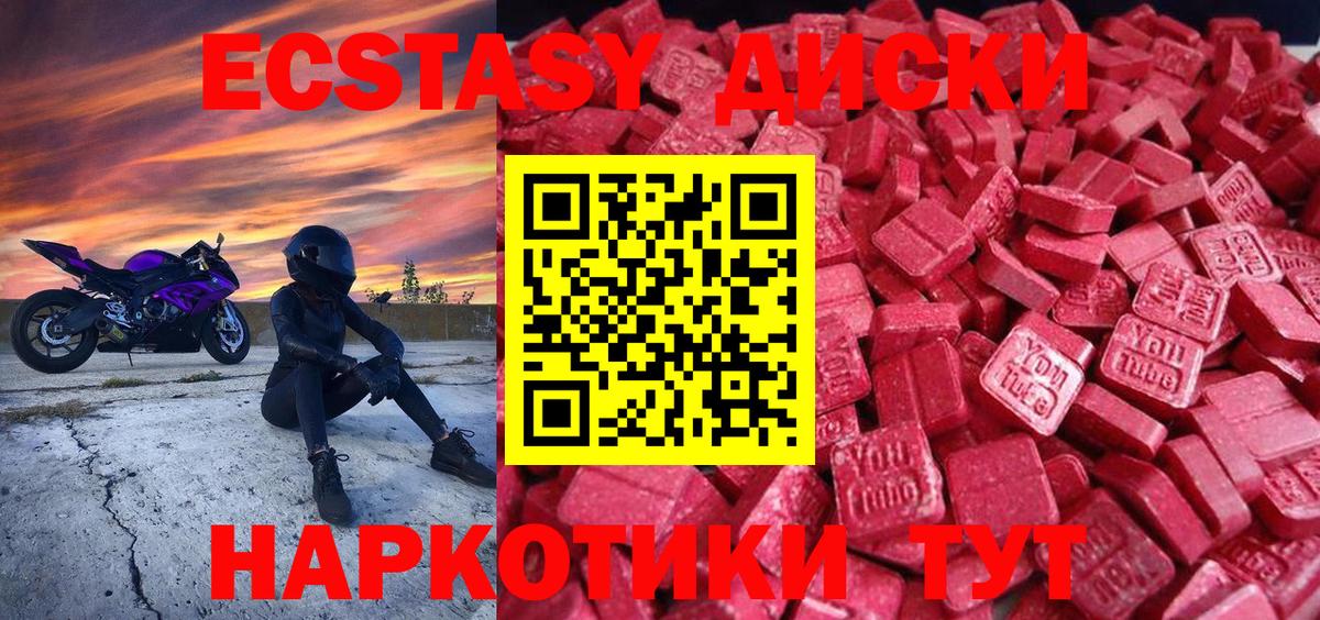 Экстази круглые  Экстази  Вход с VPN  Сертолово  Ecstasy MDMA 