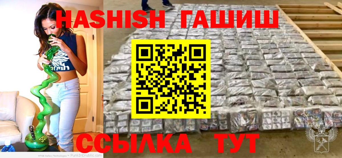 ГАШИШ ice o lator Сертолово