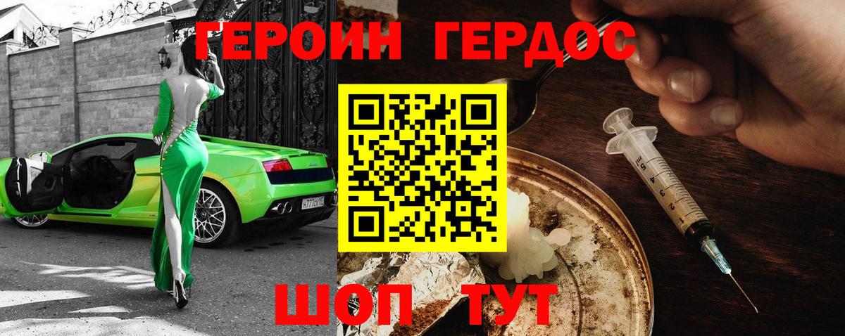 ГЕРОИН белый  Героин  Сертолово 