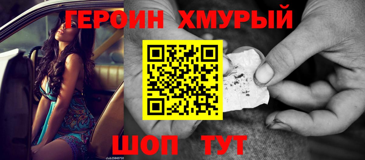 Героин Афган Сертолово