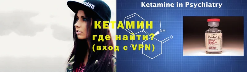 Кетамин ketamine  магазин    это формула  Сертолово  мега сайт 