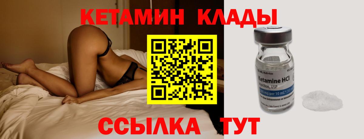 КЕТАМИН VHQ Сертолово