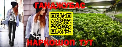 каннабис Берёзовский