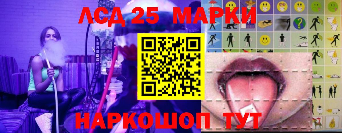LSD-25 экстази ecstasy Сертолово