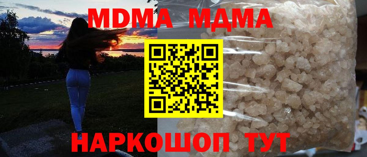 Сертолово  МДМА  MDMA молли  Вход с VPN  МДМА молли 