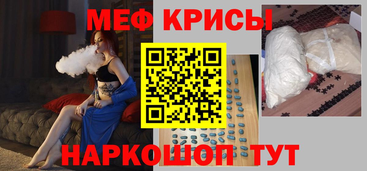 Меф мяу мяу Сертолово