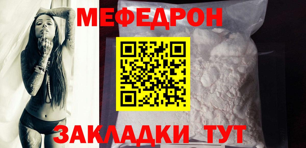 Меф mephedrone  Вход с VPN  Мефедрон  МЕФ VHQ  Сертолово  Меф 