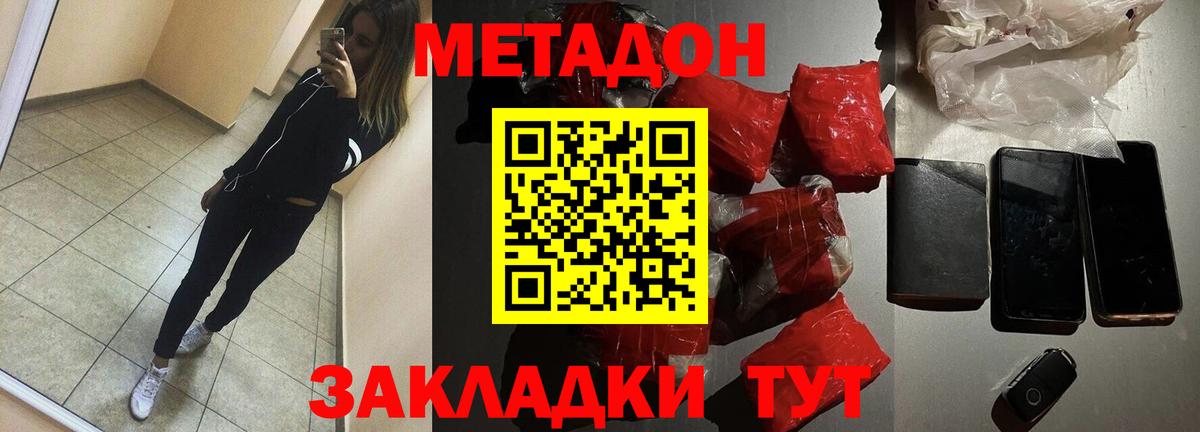 Метадон мёд  Вход с VPN  МЕТАДОН белоснежный  Сертолово 