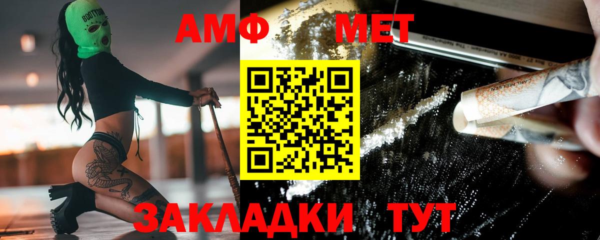 Первитин  Вход с VPN  Метамфетамин кристалл  Сертолово  Метамфетамин кристалл 