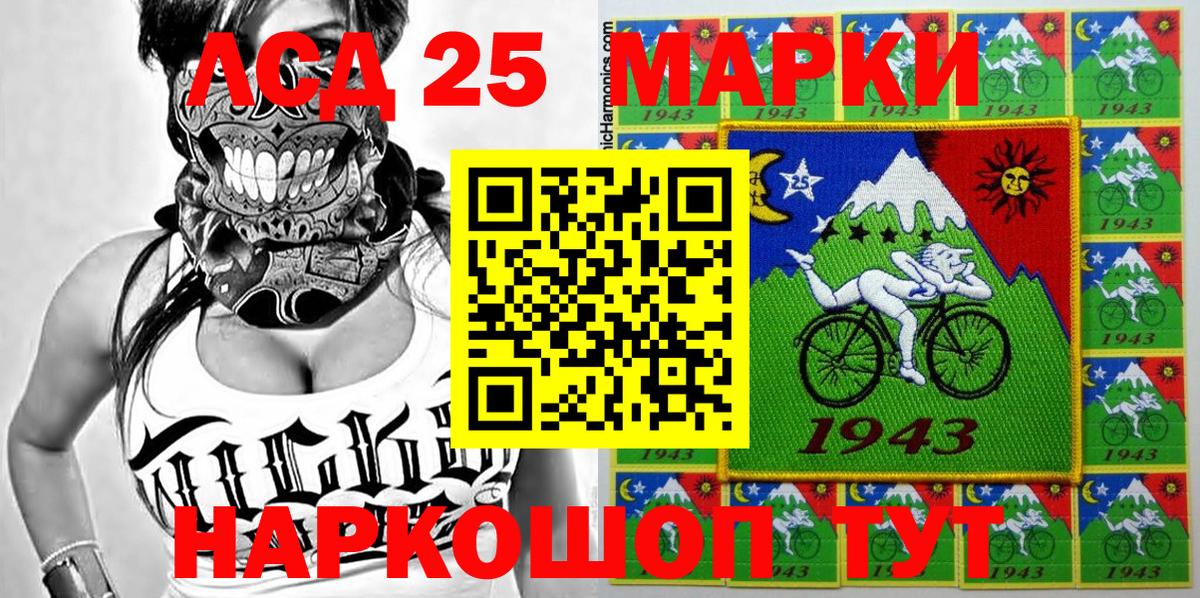 Марки 25I-NBOMe 1500мкг Сертолово