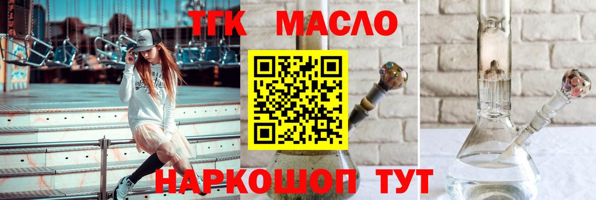 Дистиллят ТГК гашишное масло Сертолово