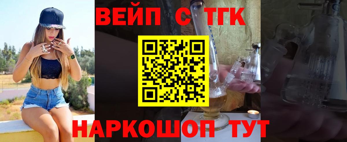 Сертолово  ТГК Wax  Вход с VPN  ТГК концентрат 