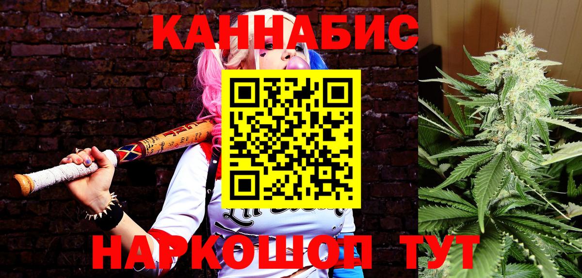 Канабис LSD WEED Сертолово